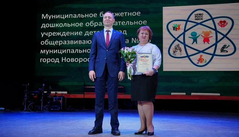 Заслуги и выдающиеся достижения учителей и педагогов города-героя Новороссийска отметили на торжественном мероприятии