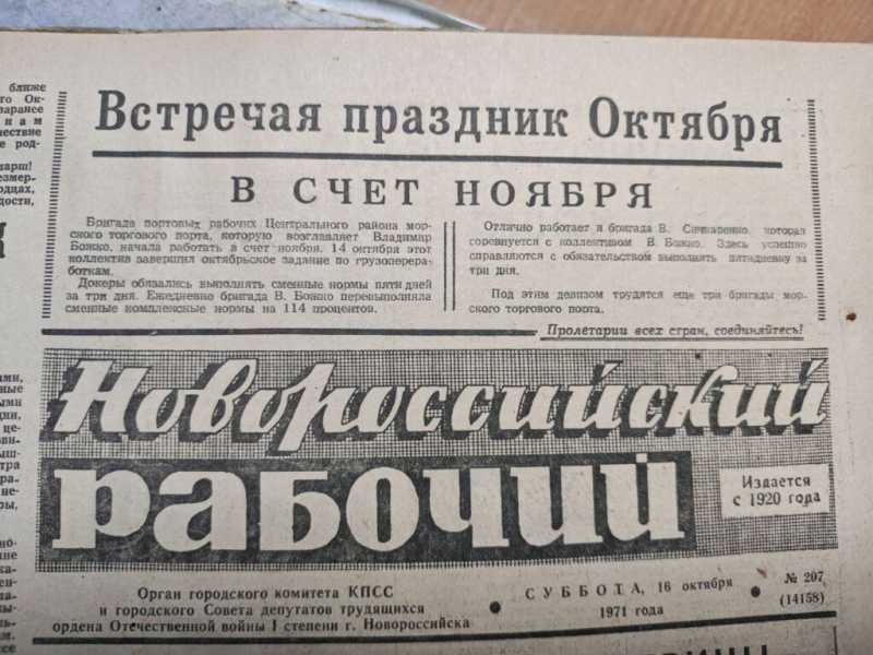 7 ноября – красный день календаря! Сегодня в Новороссийске время вспомнить былой праздник