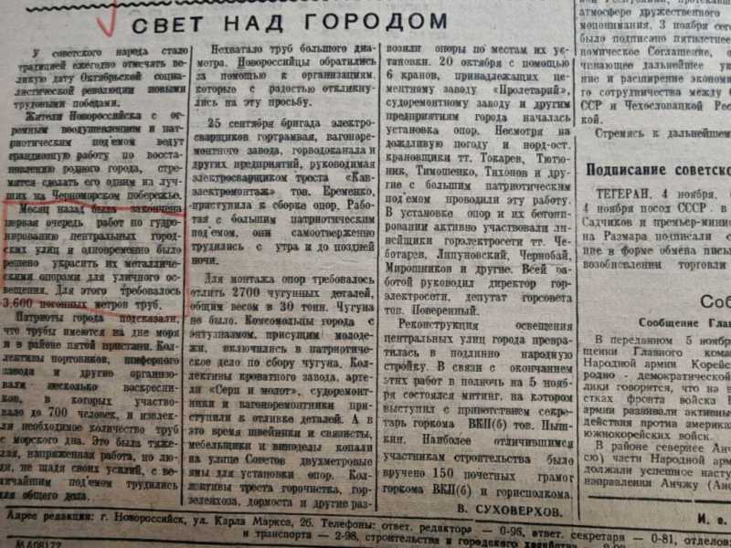 7 ноября – красный день календаря! Сегодня в Новороссийске время вспомнить былой праздник