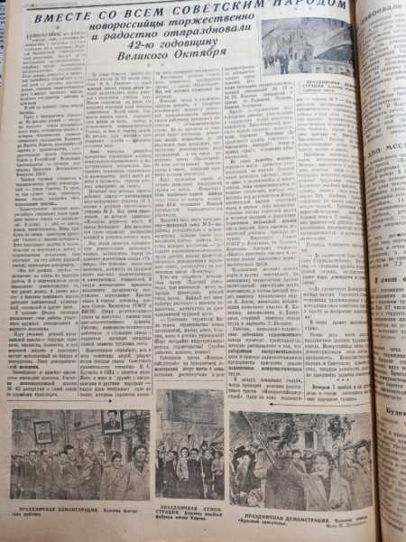 7 ноября – красный день календаря! Сегодня в Новороссийске время вспомнить былой праздник