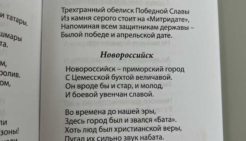 Библиотека городского архива пополнилась поэтическим сборником новороссийского тренера Геннадия Прокопенко