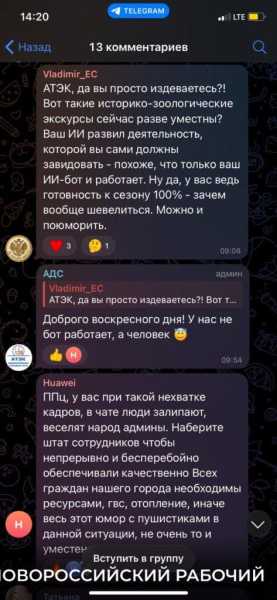 «Да они издеваются!» Новороссийцы раскритиковали пост АТЭКа про котика — источник тепла