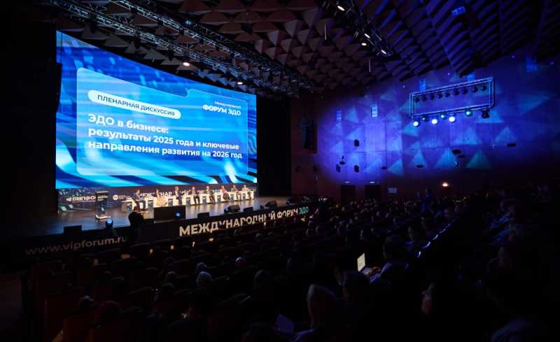 Даниил Егоров принял участие в Международном форуме ЭДО