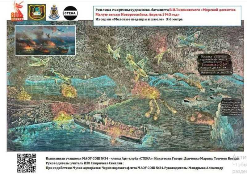 Дети Новороссийска рисуют шедевры живописи на школьной доске и хотят &laquo;замахнуться&raquo; на Джоконду!