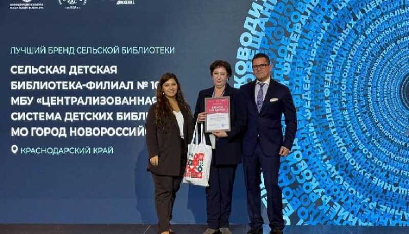 Детская библиотека-филиал №10 села Мысхако &ndash; в числе победителей VI Всероссийского конкурса &laquo;Библиотеки ПРОдвижение&raquo;