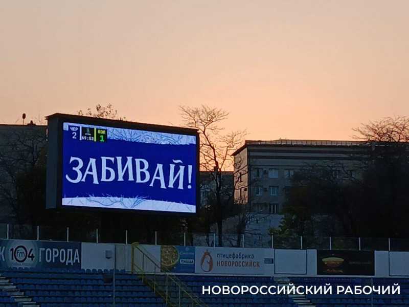 Футболистов новороссийского &laquo;Черноморца&raquo; настраивали быть героями. И победа за ними!