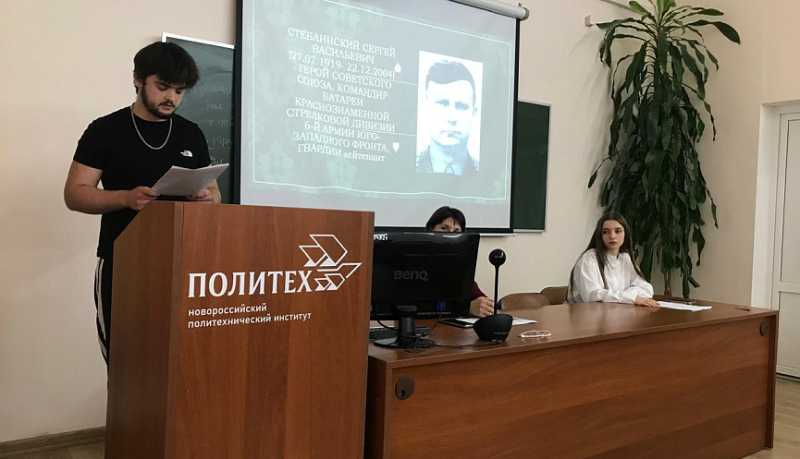 Герои нашего времени: в Новороссийске провели круглый стол, посвящённый воинам Великой Отечественной войны разных национальностей