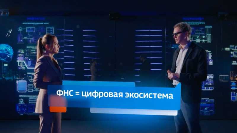 Как ФНС России за 35 лет стала масштабной цифровой экосистемой, обсудили в эфире программы &laquo;PRO налоги&raquo;