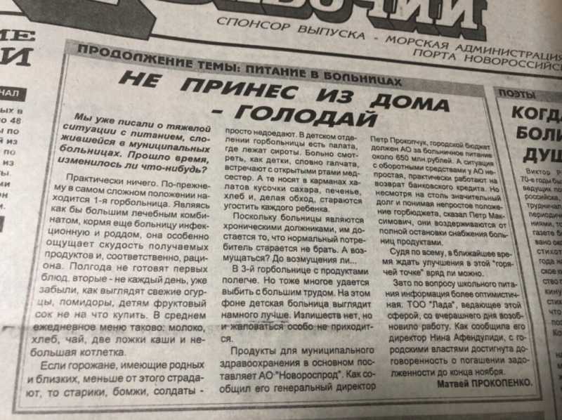 Как в Новороссийске боролись с шумом, голодали в больницах и таскали на себе саженцы для озеленения
