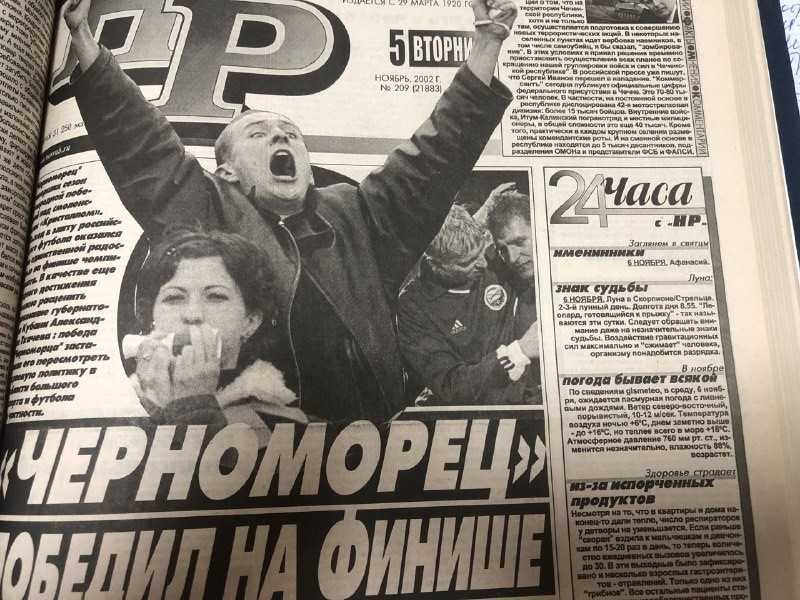 Как в Новороссийске &laquo;Черноморцу&raquo; 5 миллионов подарили, вешали портреты Сталина и учили собак говорить &laquo;мама&raquo;