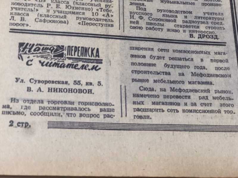 Как в Новороссийске &laquo;Черноморцу&raquo; 5 миллионов подарили, вешали портреты Сталина и учили собак говорить &laquo;мама&raquo;