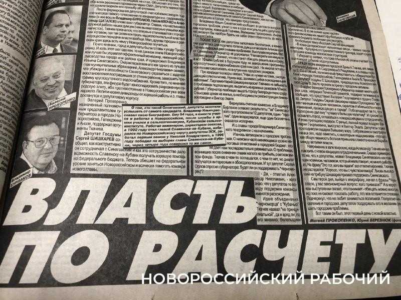 Как в Новороссийске нового мэра принимали. 13 лет назад город-герой проголосовал за Владимира Синяговского