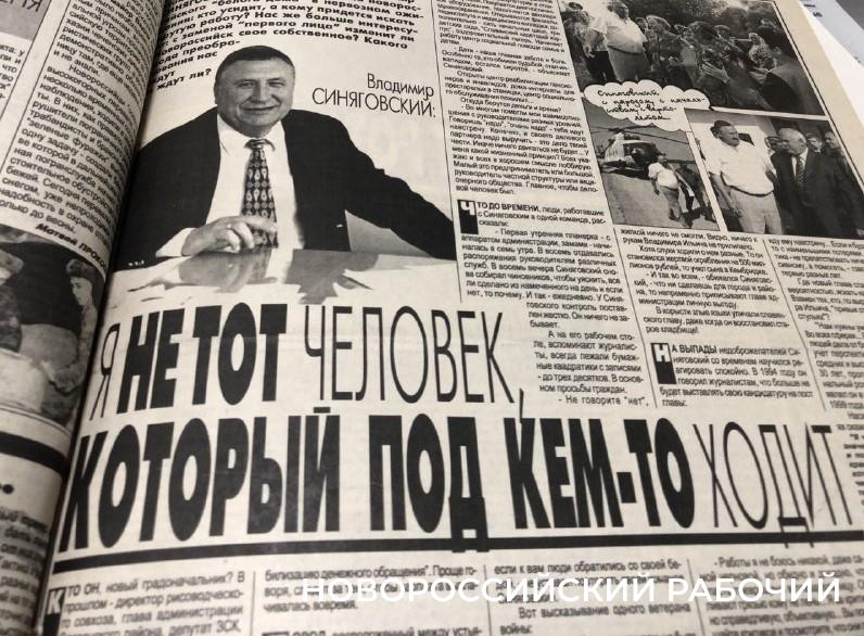 Как в Новороссийске нового мэра принимали. 13 лет назад город-герой проголосовал за Владимира Синяговского