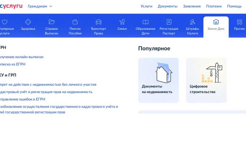 Методические рекомендации для получения градостроительного плана земельного участка