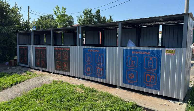 На Кубани реализуют пилотный проект по внедрению двухпоточной системы обращения с твёрдыми коммунальными отходами