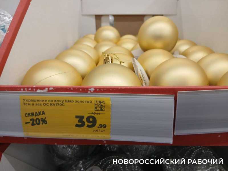 Новогодние игрушки в Новороссийске подорожали