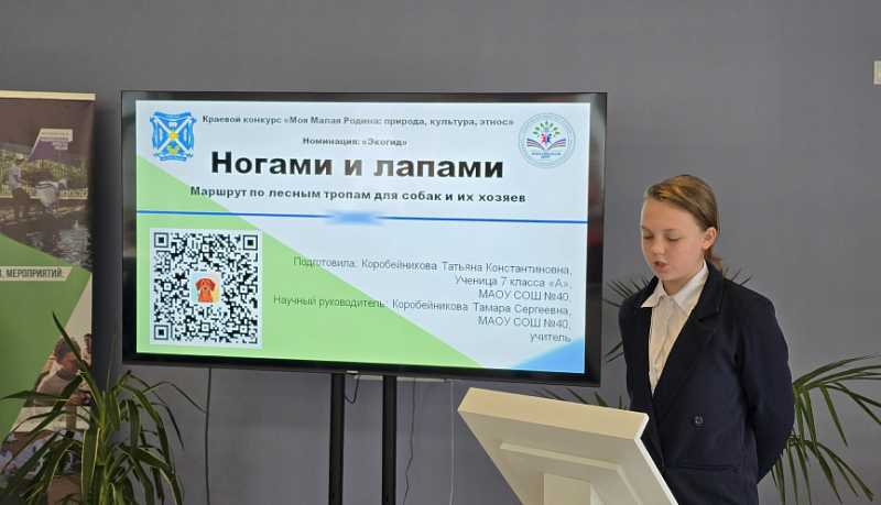 Новороссийская школьница примет участие в финале Всероссийского конкурса «Моя малая Родина»