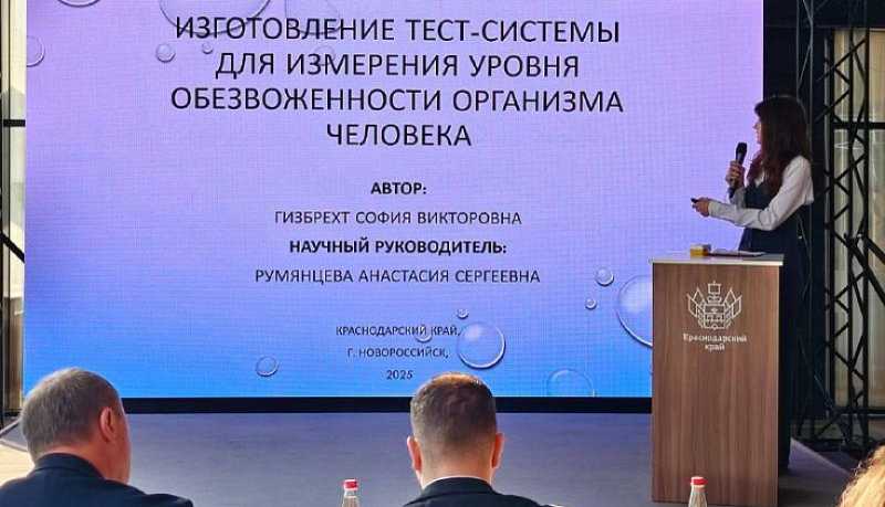 Новороссийская школьница &ndash; в тройке лучших конкурса &laquo;Премия IQ года&raquo;