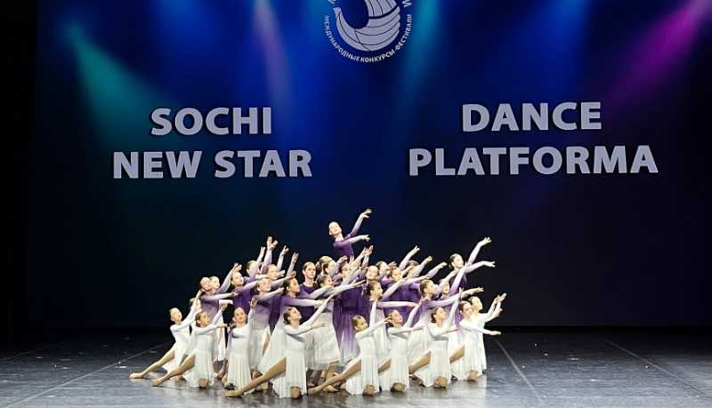 Новороссийский &laquo;Бриллиант&raquo; засверкал в Сочи и получил Гран-при IV Международного фестиваля-конкурса &laquo;Данс Платформа&raquo;