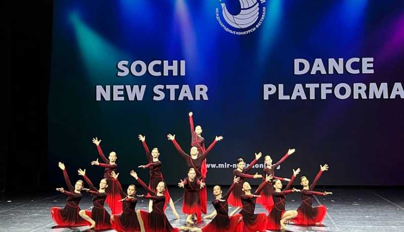 Новороссийский &laquo;Бриллиант&raquo; засверкал в Сочи и получил Гран-при IV Международного фестиваля-конкурса &laquo;Данс Платформа&raquo;