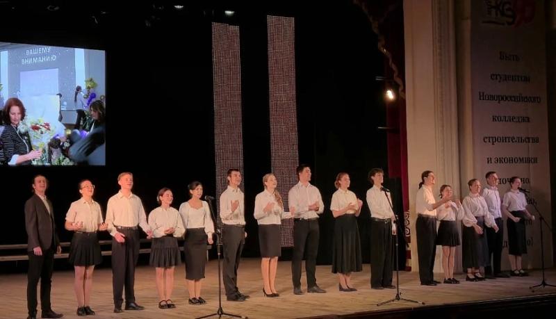 Новороссийский колледж строительства и экономики отметил свой 95-летний юбилей