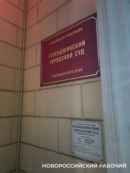 &laquo;Новороссийский рабочий&raquo; побывал на судебном заседании по делу Леся