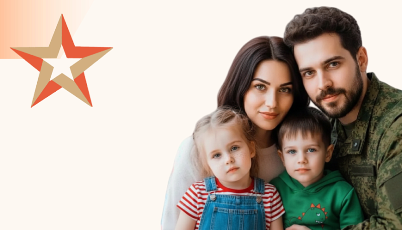 О мерах поддержки участников СВО и членов их семей теперь можно узнать на сайте МФЦ Краснодарского края