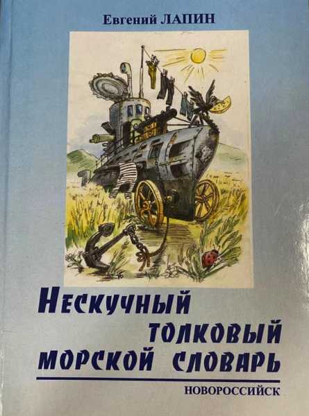 О нашем Женечке&hellip;В Новороссийске открывается выставка о журналисте &laquo;Новороссийского рабочего&raquo; Евгении Лапине