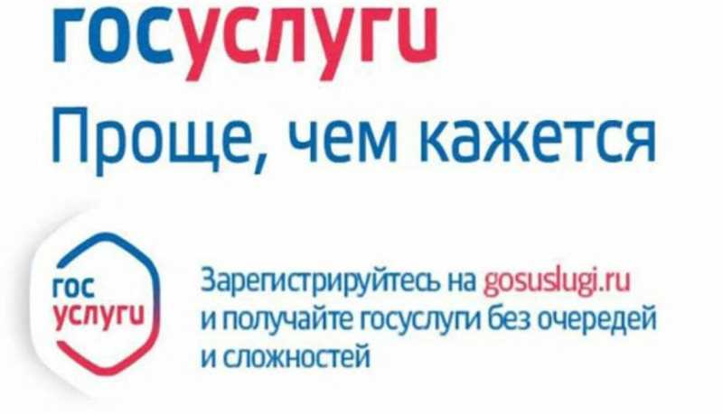 Отдел по вопросам миграции Управления МВД России по городу Новороссийску напоминает жителям о возможности получения государственных услуг в электронном виде