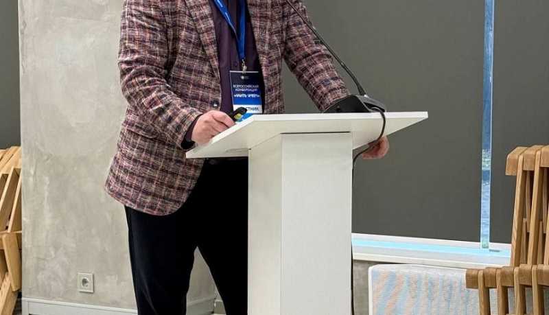 Педагог из Новороссийска поделился опытом на Всероссийской научно‑практической конференции