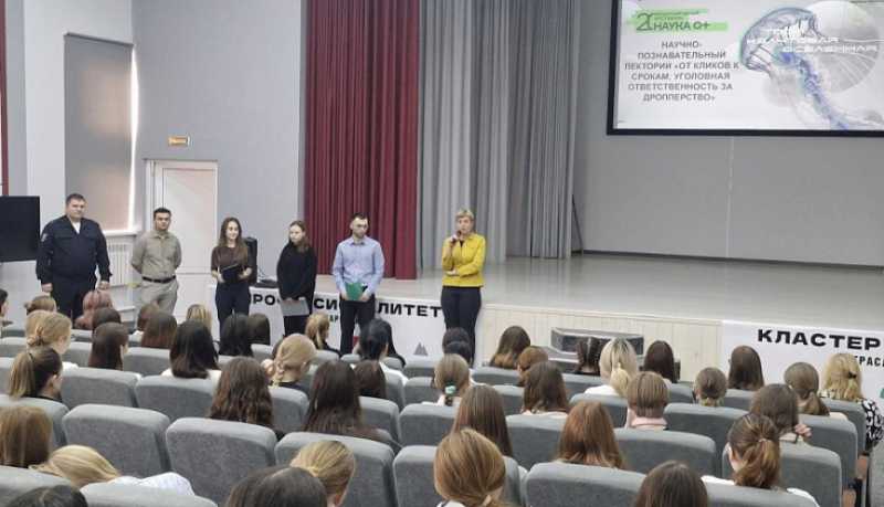 Полицейские Новороссийска провели встречу со студентами социально-педагогического колледжа в рамках акции «Киберщит»