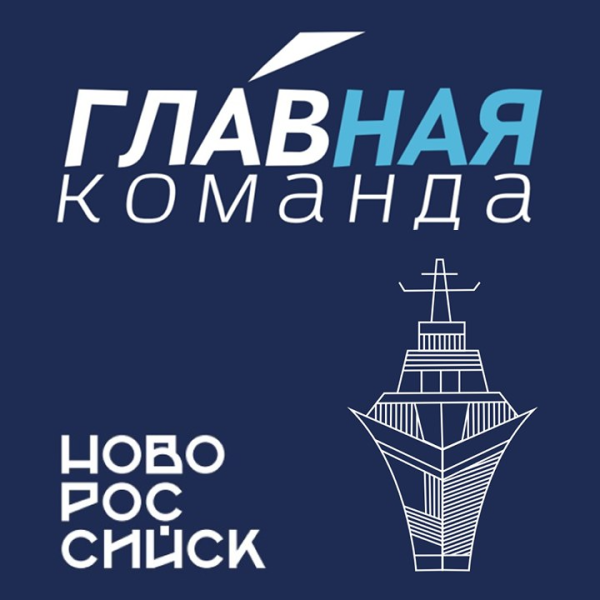 Проекты.мой-новороссийск.рф &mdash; открытая платформа для развития города