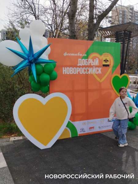 Сегодня &laquo;Добрый Новороссийск&raquo; собирает друзей и дарит праздник. Фоторепортаж &laquo;НР&raquo;