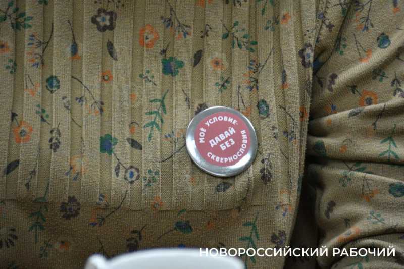 Словесная диета для новороссийцев: мат исключить