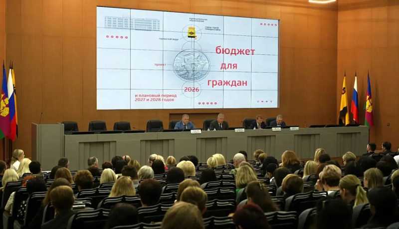 Состоялись публичные слушания по проекту бюджета на 2026 год и на плановый период 2027 и 2028 годов