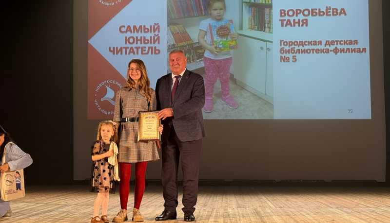 В городе-герое наградили победителей фестиваля-конкурса &laquo;Новороссийск &mdash; читающий город&raquo;