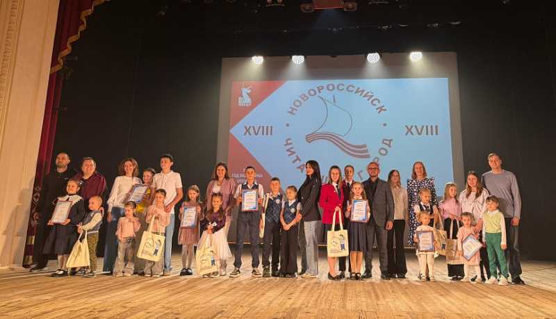 В городе-герое наградили победителей фестиваля-конкурса &laquo;Новороссийск &mdash; читающий город&raquo;