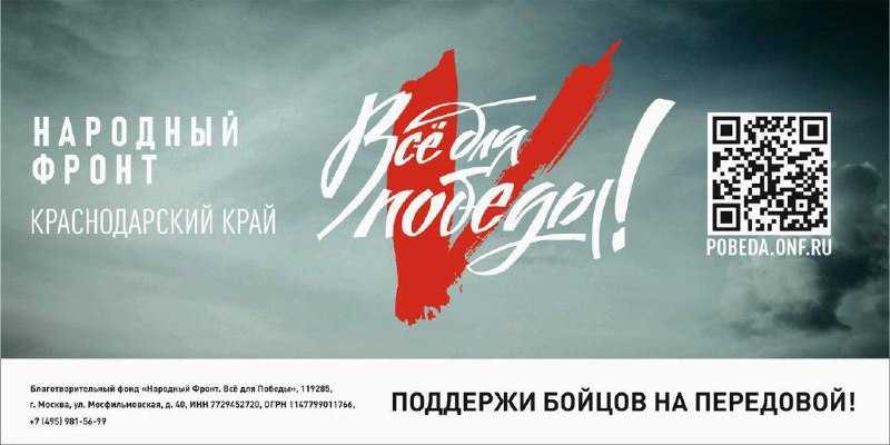 В городе-герое Новороссийске продолжается реализация Всероссийского проекта ОНФ &laquo;Всё для Победы!&raquo;