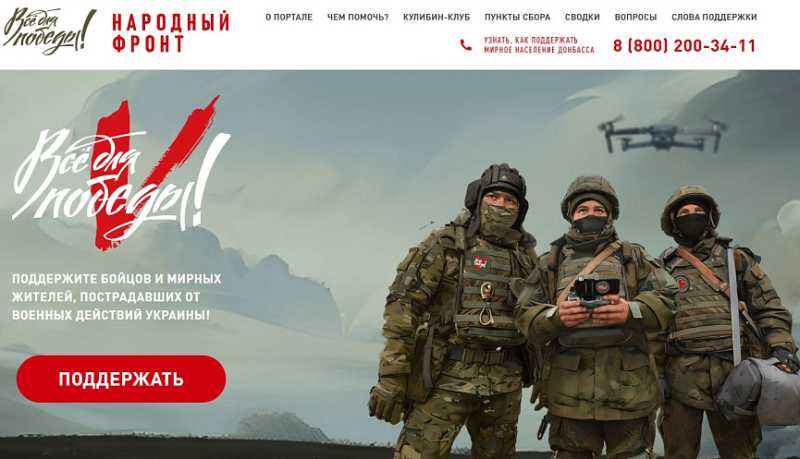 В городе-герое Новороссийске продолжается реализация Всероссийского проекта ОНФ &laquo;Всё для Победы!&raquo;