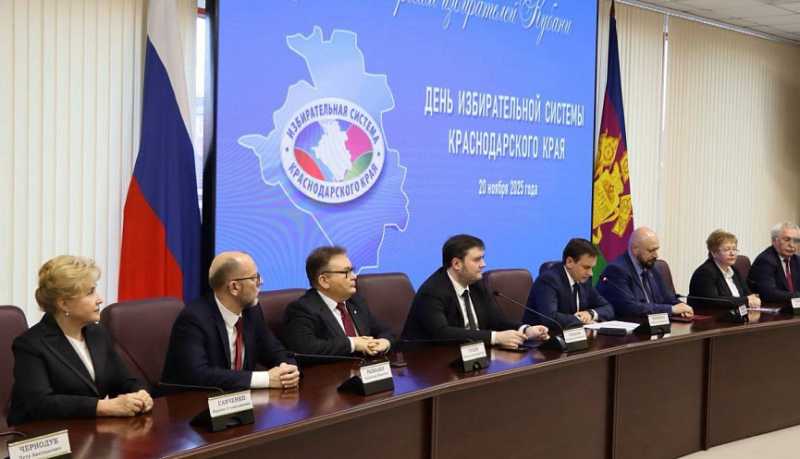 В Краснодарском крае отметили День избирательной системы