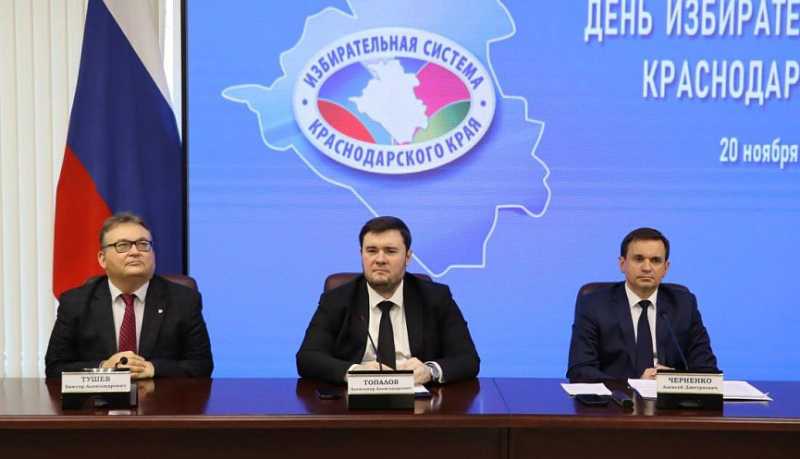 В Краснодарском крае отметили День избирательной системы