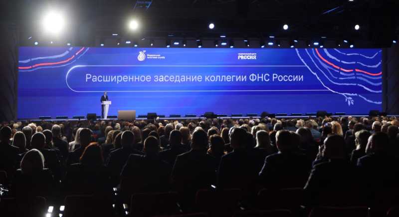 В Москве состоялось заседание праздничной коллегии ФНС России, посвященной 35-летию налоговых органов