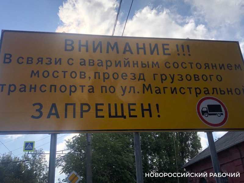 В Новороссийске аварийный мост для большегрузов откроют не раньше 2027 года