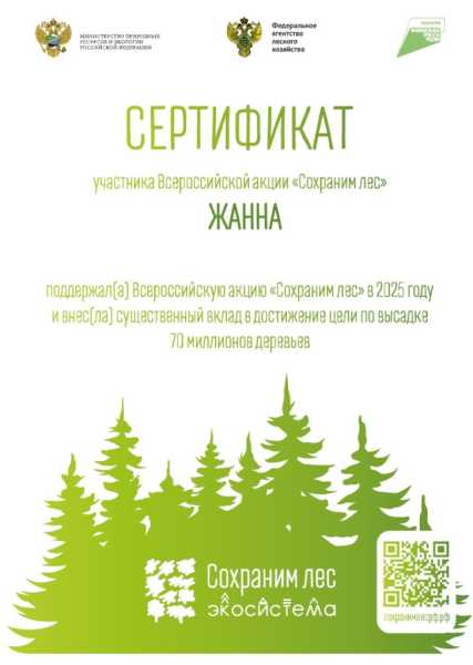 В Новороссийске общественники расследуют ситуацию с псевдосубботником по посадке леса