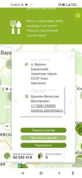 В Новороссийске общественники расследуют ситуацию с псевдосубботником по посадке леса