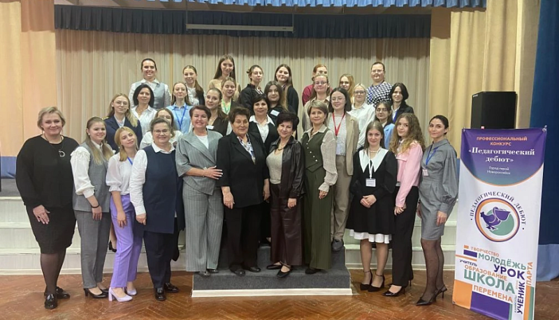 В Новороссийске определили лучших педагогических работников