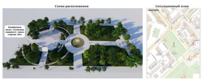 В Новороссийске памятник героям СВО появится на месте фонтана