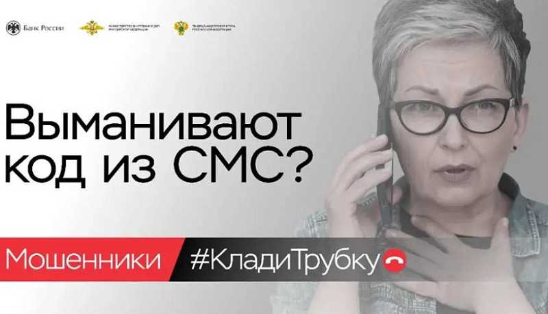 В Новороссийске продолжается реализация акции &laquo;Клади трубку&raquo;