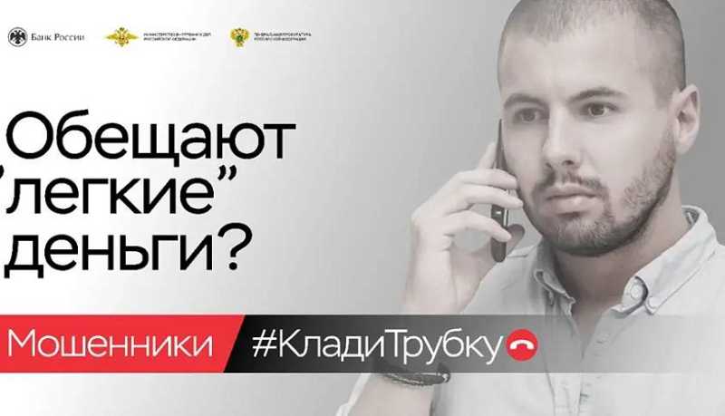 В Новороссийске продолжается реализация акции &laquo;Клади трубку&raquo;
