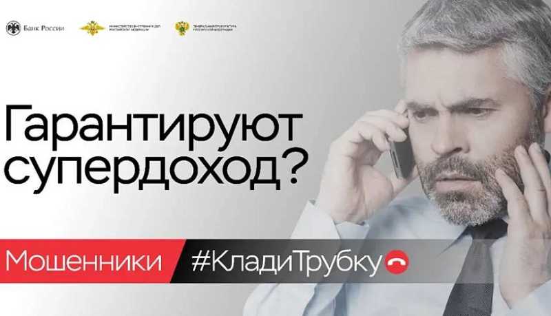 В Новороссийске продолжается реализация акции &laquo;Клади трубку&raquo;